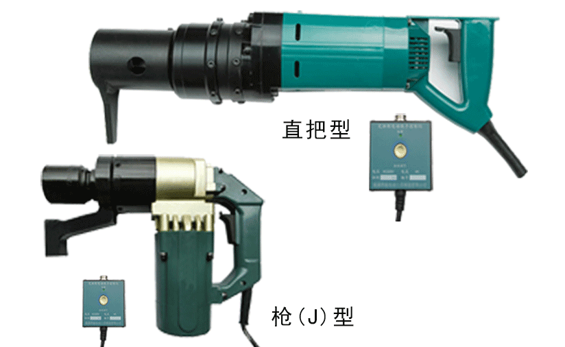 定扭力电动扳手